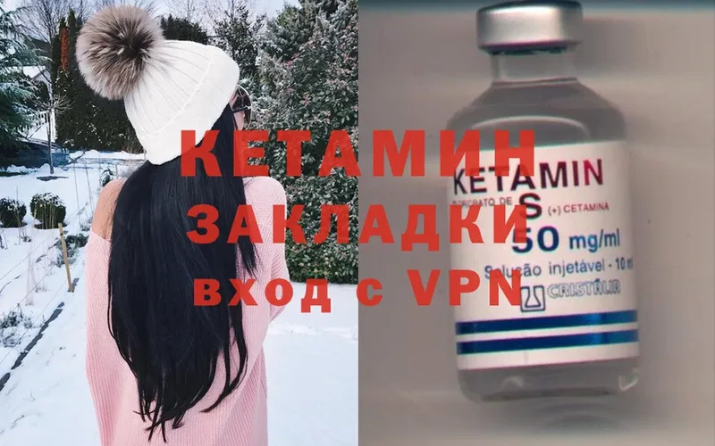 Кетамин ketamine  Верхний Уфалей 